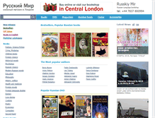 Tablet Screenshot of booksinrussian.co.uk